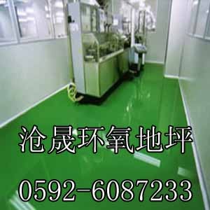 环氧树脂地坪漆，工业地板“厦门环氧树脂地板” 